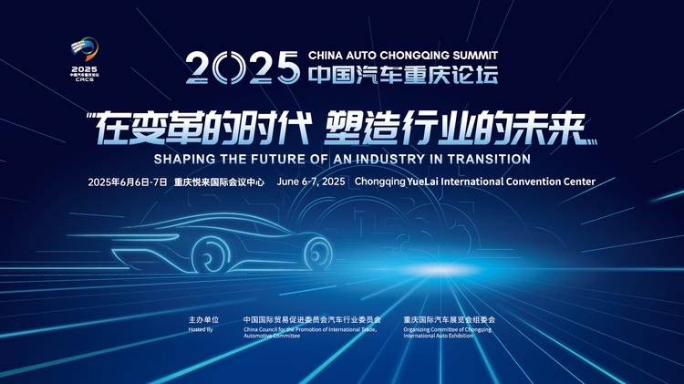 百款新车参展、歼-10C重磅亮相2025重庆国际车展即将震撼